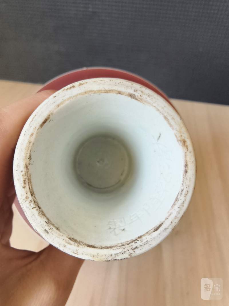 A copper-red glazed porcelain 'stemcup' with anhua decoration of dragons inside - 图6